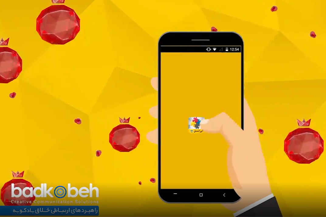 چلچله‌ی ایرانسل