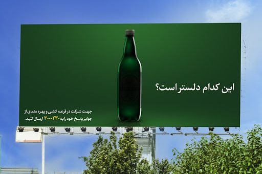 تنها دلستر، دلستر است.