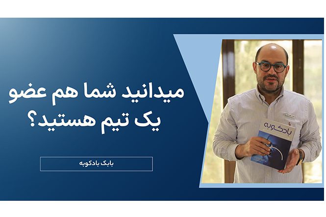 فصلنامه بادکوبه