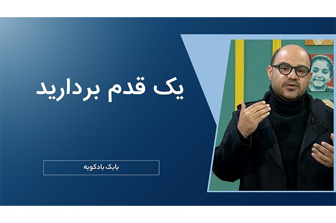 برنامه تلوزیونی سلام صبح بخیر با موضوع 