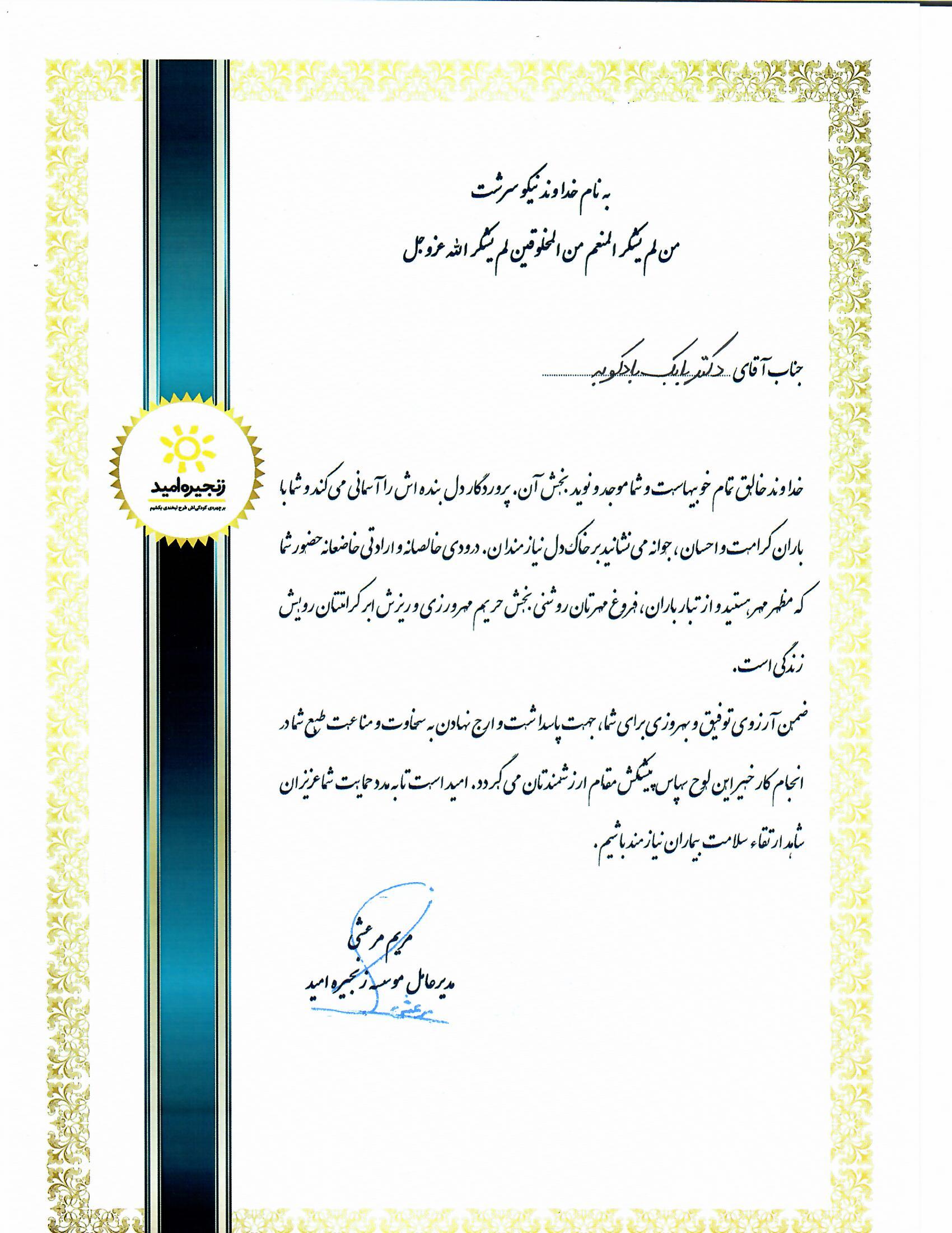 social responsibility 