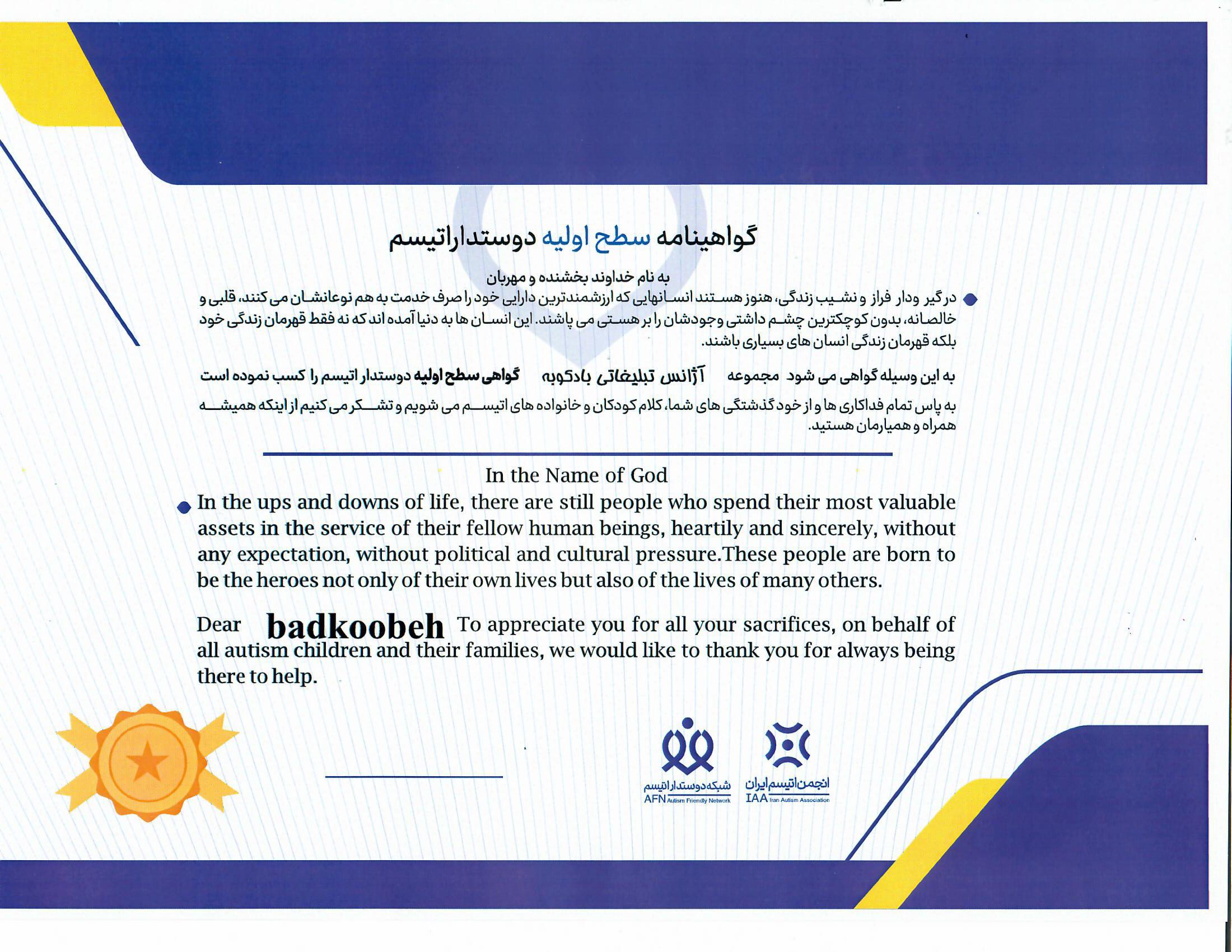 social responsibility 