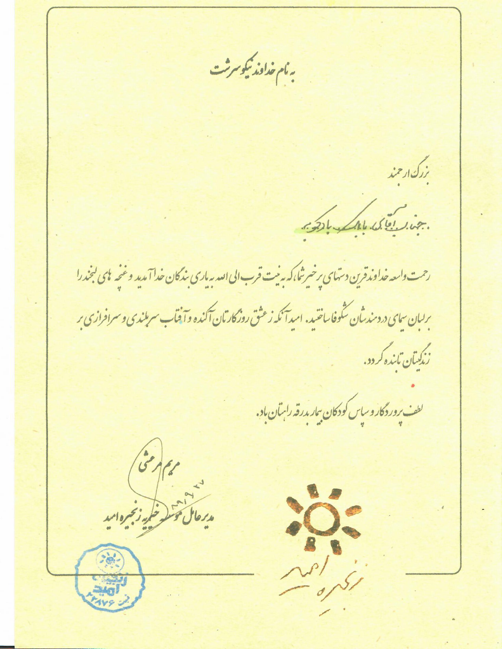 social responsibility 