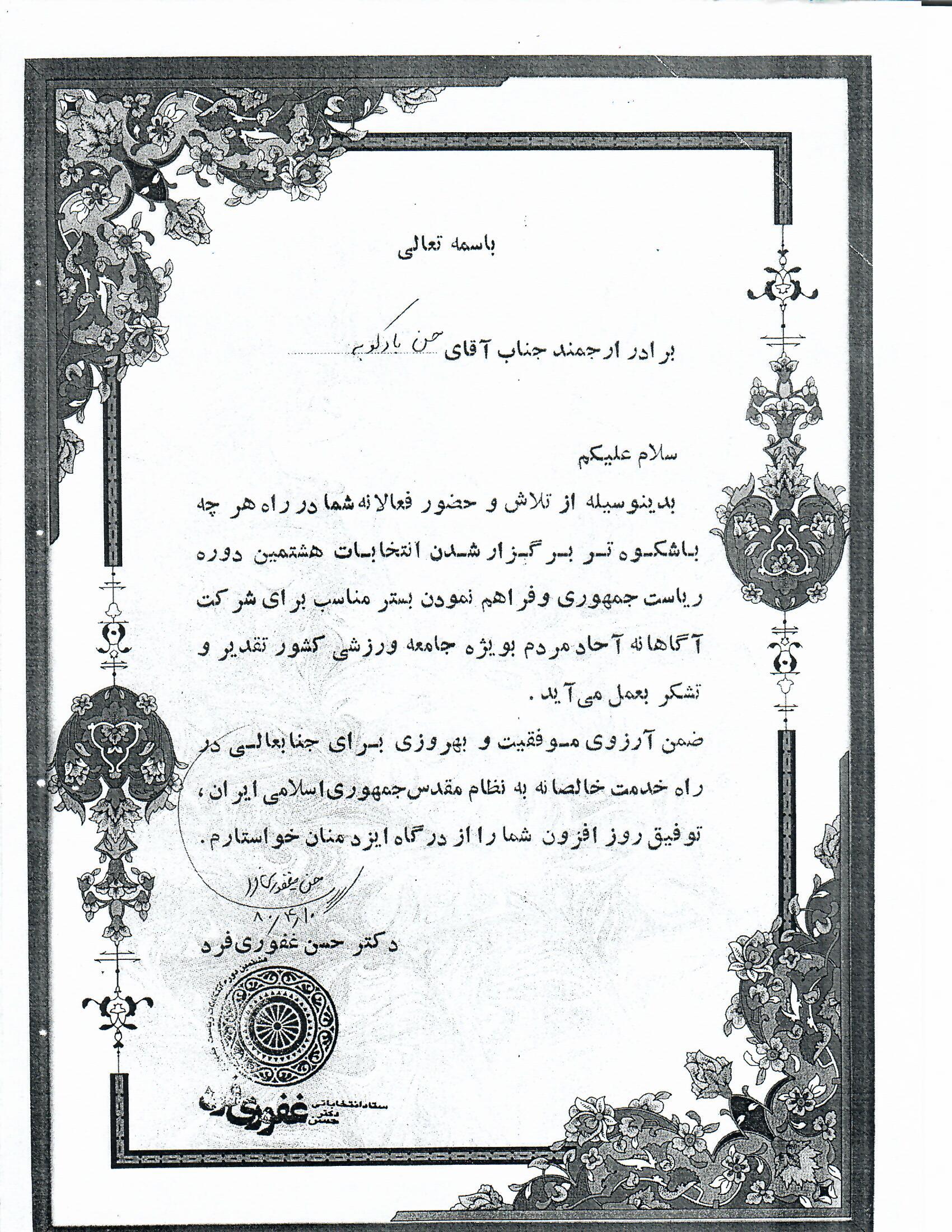 social responsibility 