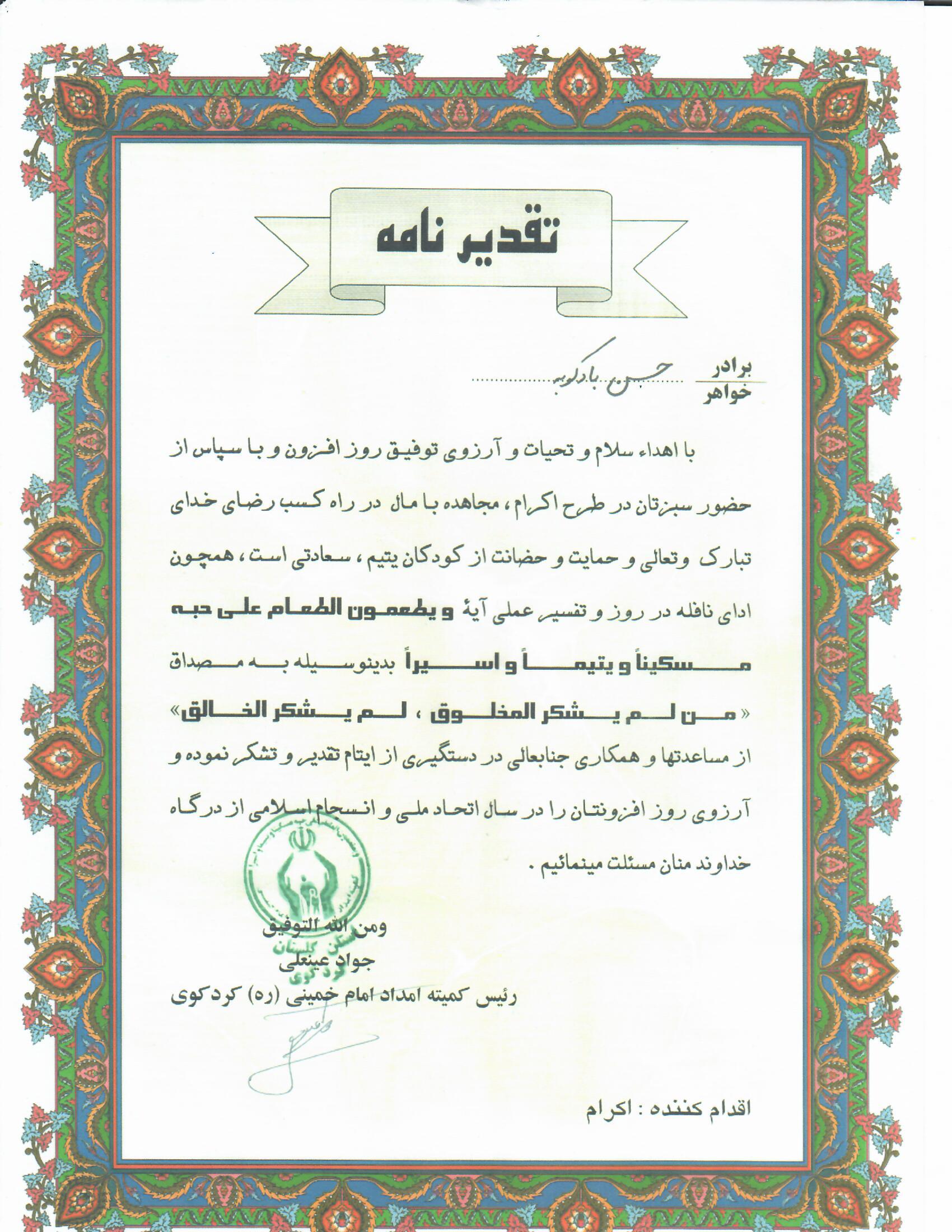 social responsibility 