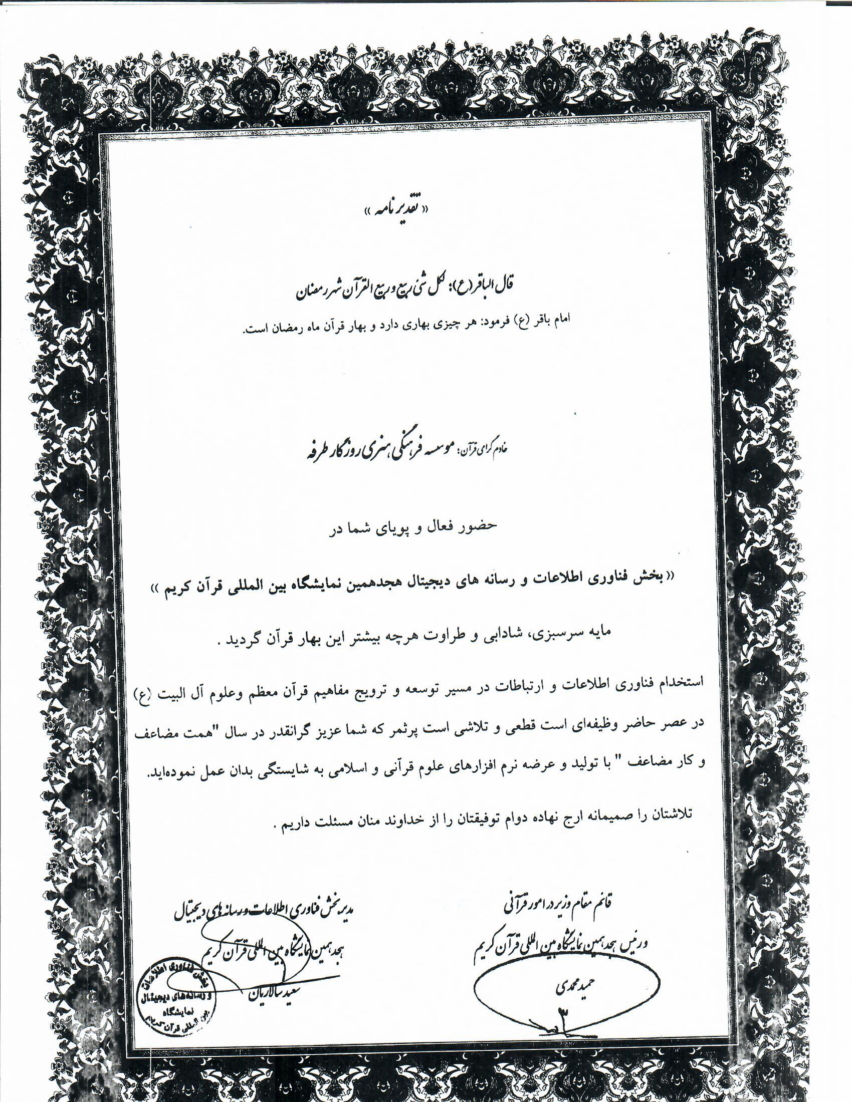 social responsibility 