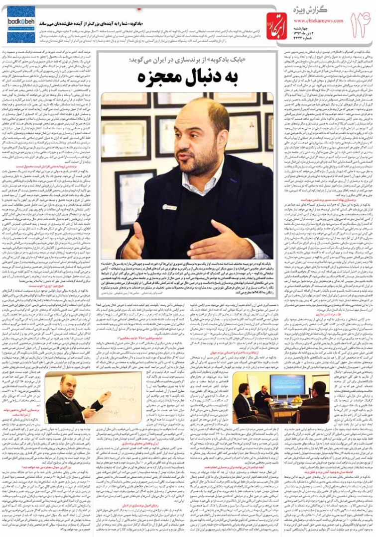 social responsibility 