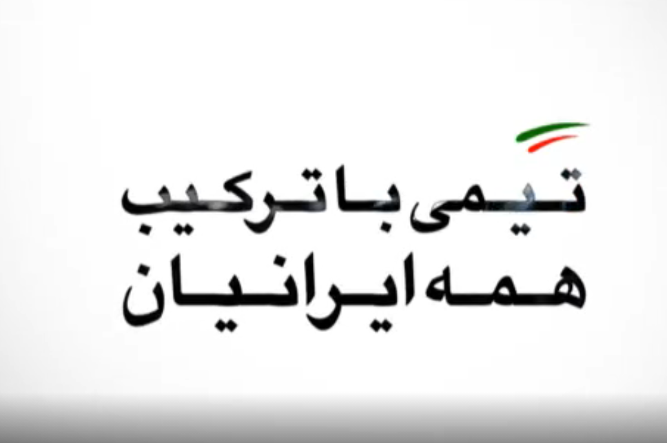 To Support National Football Team 