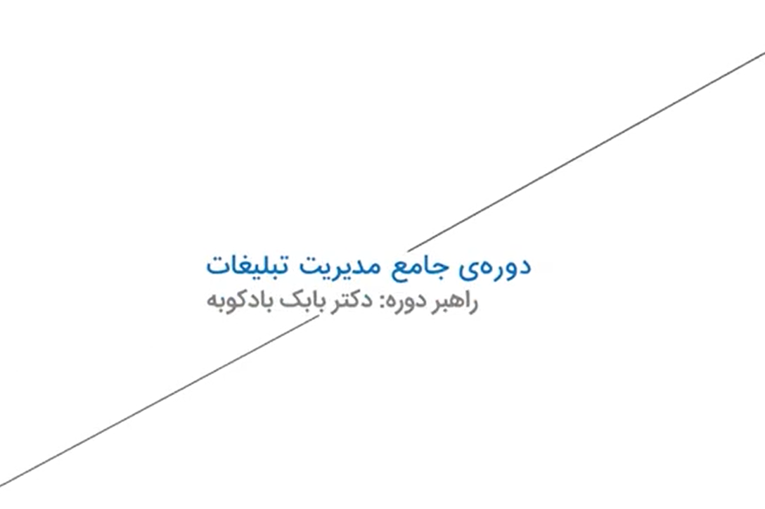 Comprehensive Advertising Management Course